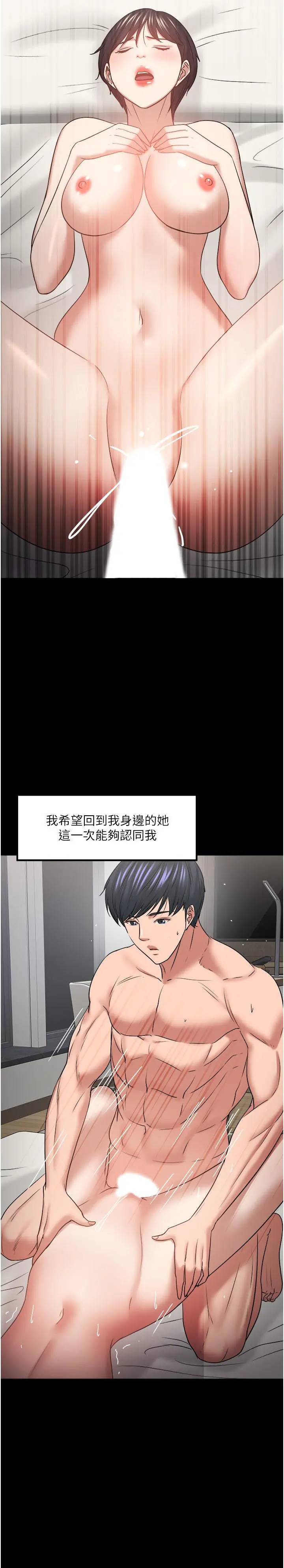 教授，你还等什么 第48话-腿张开，我还没满足 第32页