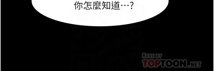教授，你还等什么 第48话-腿张开，我还没满足 第8页