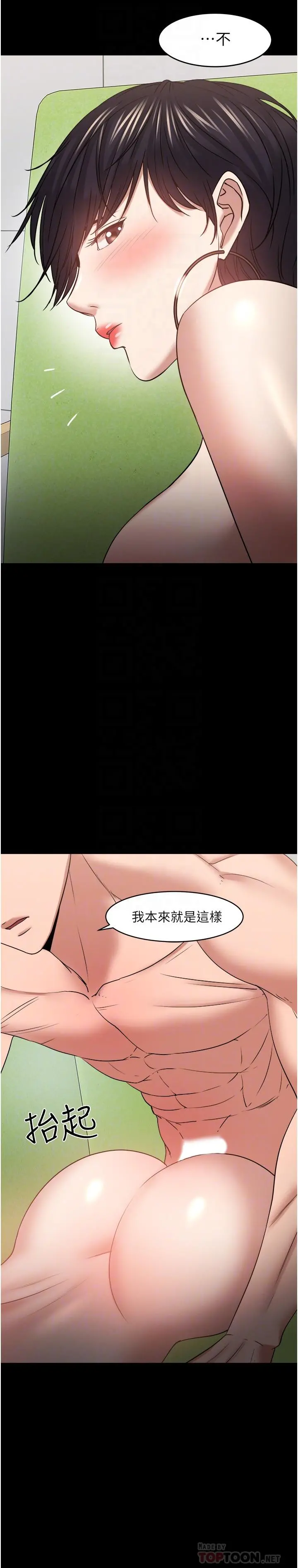 教授，你还等什么 第48话-腿张开，我还没满足 第10页
