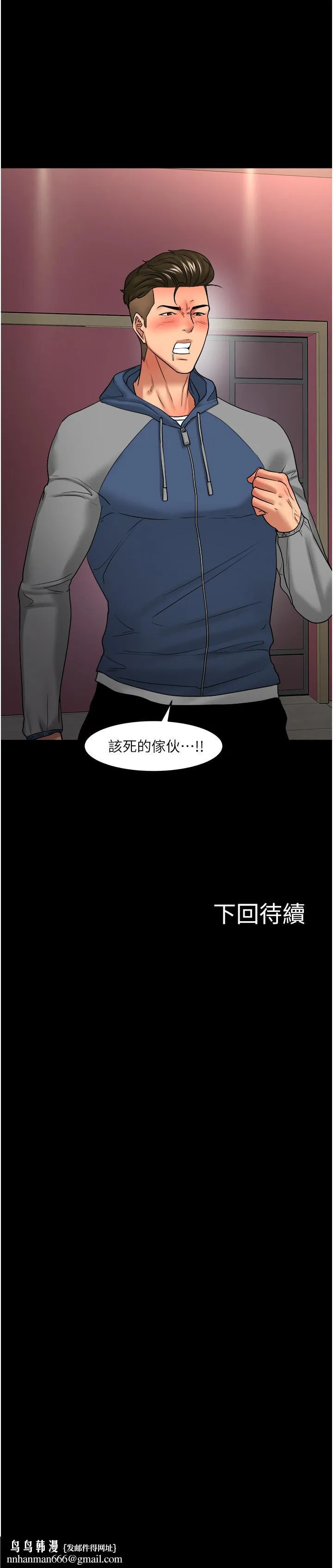 教授，你还等什么 第48话-腿张开，我还没满足 第44页