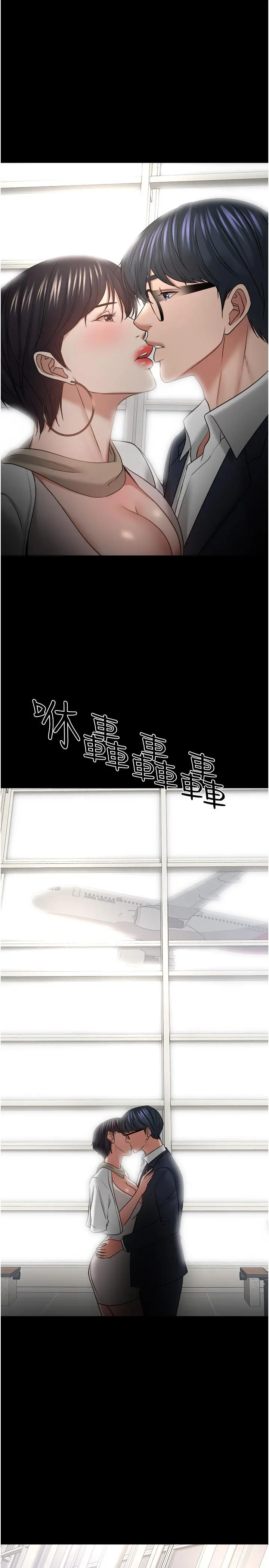教授，你还等什么 第48话-腿张开，我还没满足 第26页