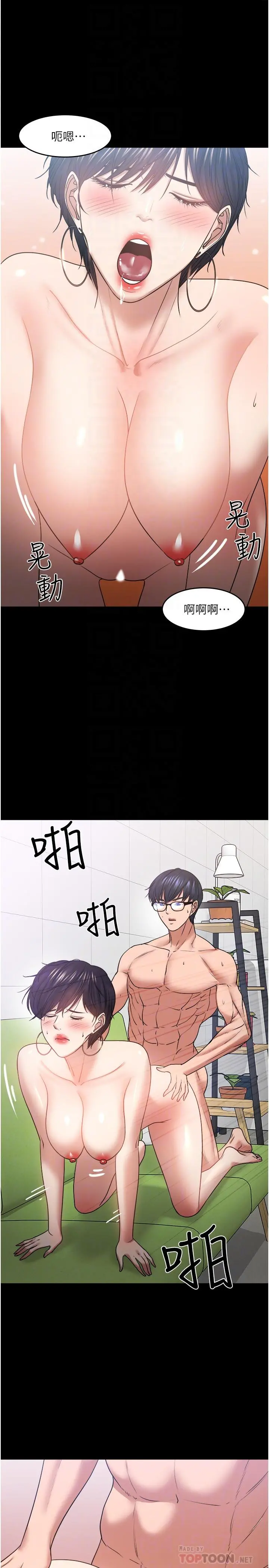 教授，你还等什么 第48话-腿张开，我还没满足 第6页