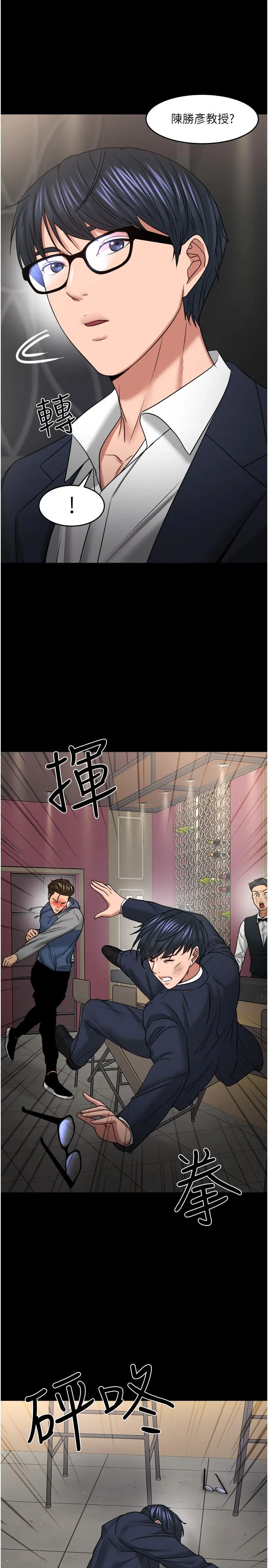 教授，你还等什么 第48话-腿张开，我还没满足 第42页