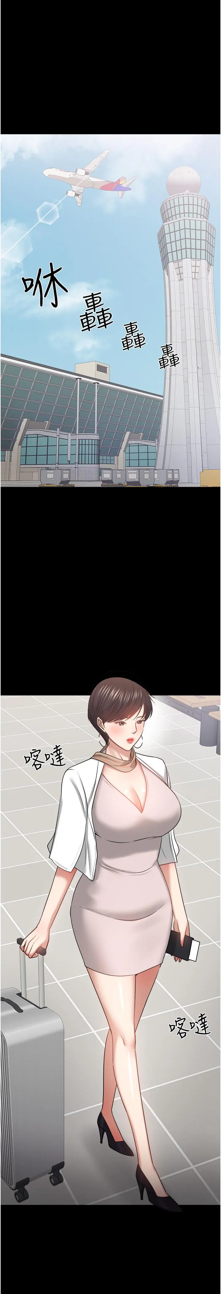 教授，你还等什么 第48话-腿张开，我还没满足 第22页