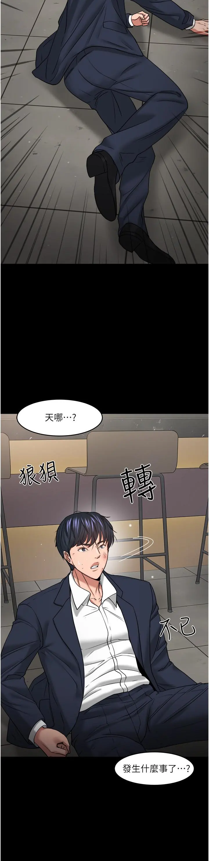 教授，你还等什么 第48话-腿张开，我还没满足 第43页