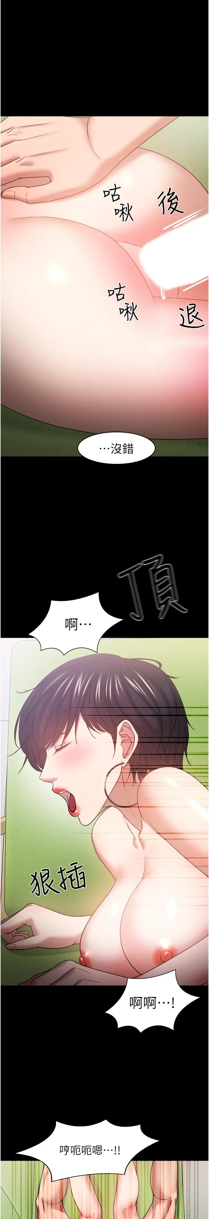教授，你还等什么 第48话-腿张开，我还没满足 第13页