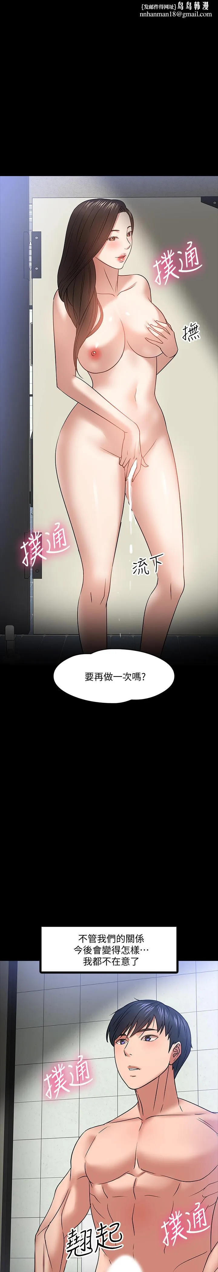 教授，你还等什么 第22话-有故事的女大生最对味 第1页