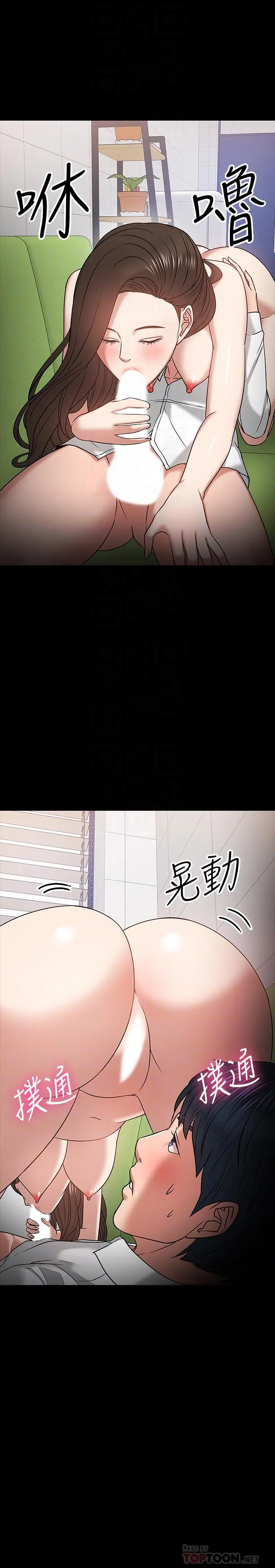 教授，你还等什么 第22话-有故事的女大生最对味 第18页