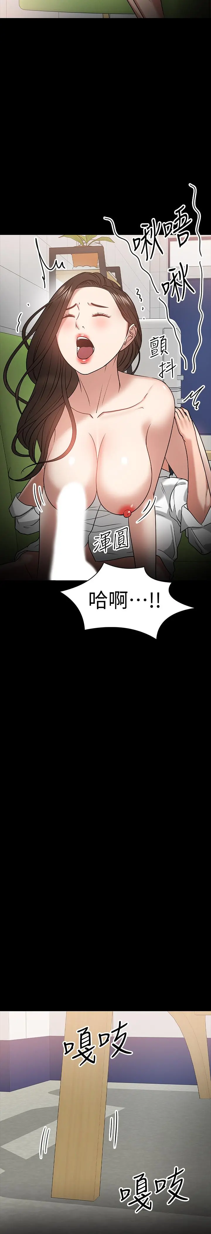 教授，你还等什么 第22话-有故事的女大生最对味 第26页