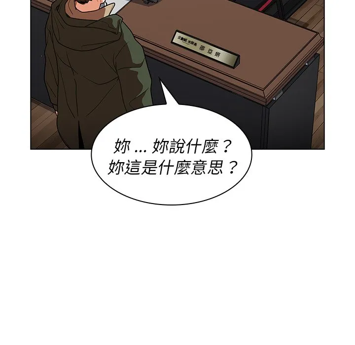 组长好神秘 第14章 第19页