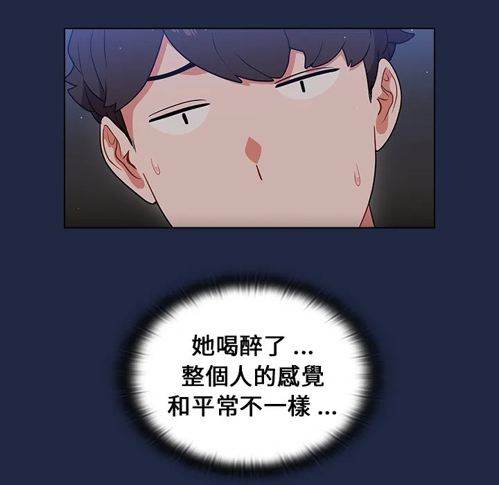 组长好神秘 第14章 第85页