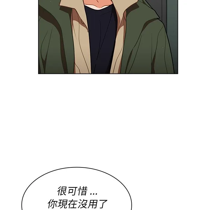 组长好神秘 第14章 第14页