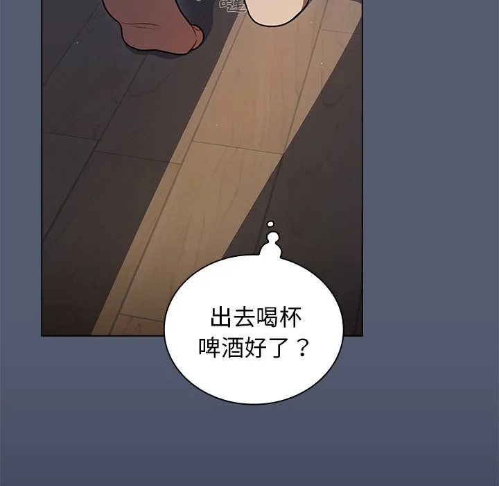 组长好神秘 第14章 第62页