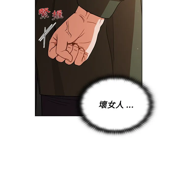 组长好神秘 第14章 第30页
