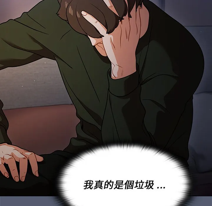 组长好神秘 第14章 第58页