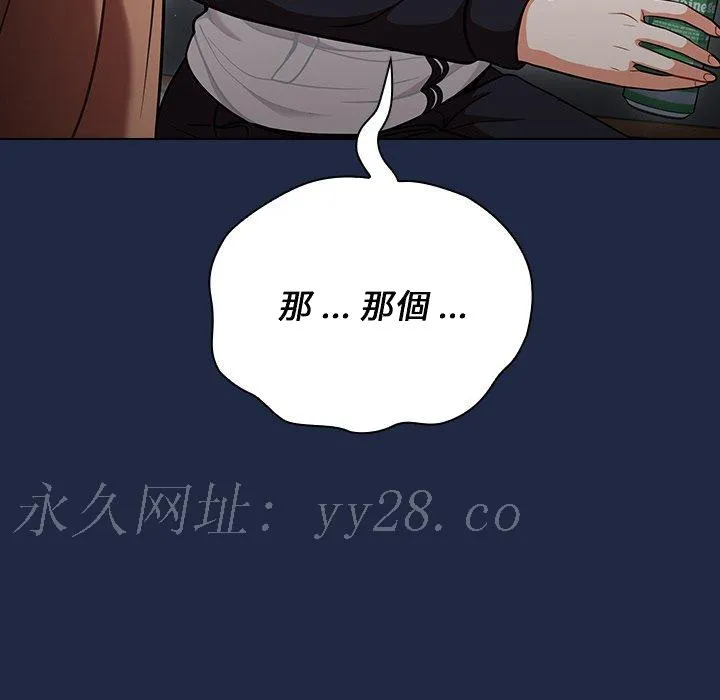 组长好神秘 第14章 第123页