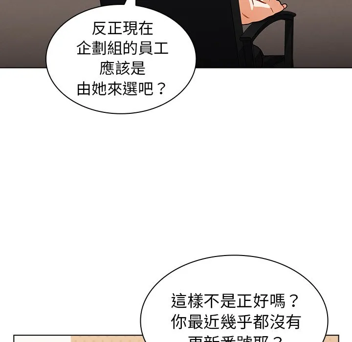 组长好神秘 第14章 第23页