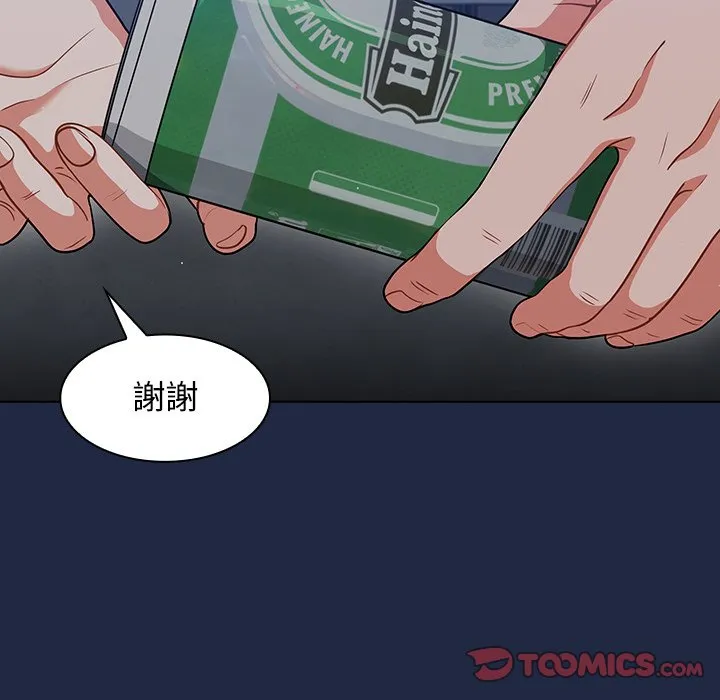 组长好神秘 第14章 第87页