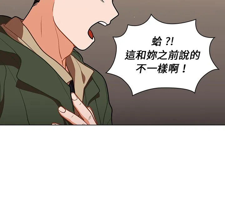 组长好神秘 第14章 第17页
