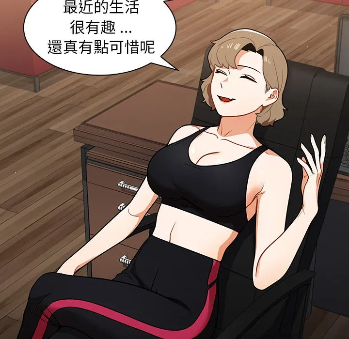 组长好神秘 第14章 第28页