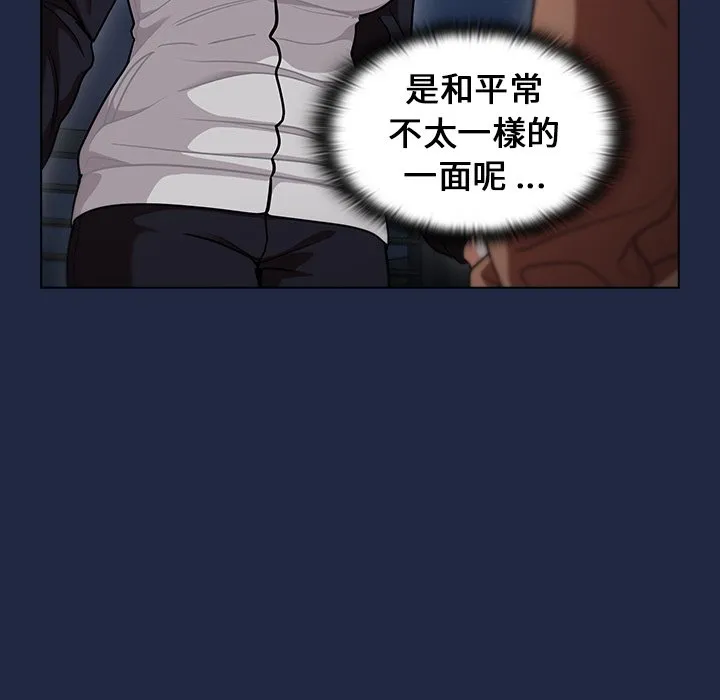 组长好神秘 第14章 第79页