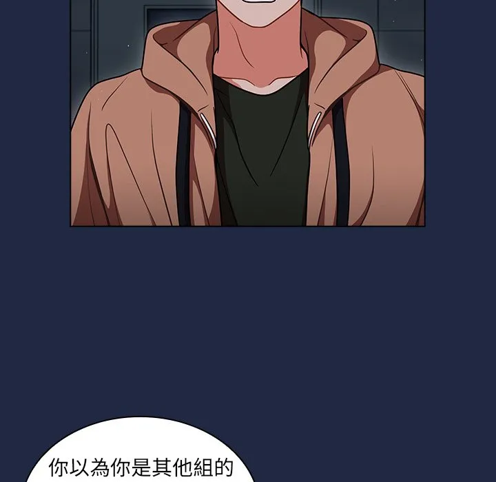 组长好神秘 第14章 第77页