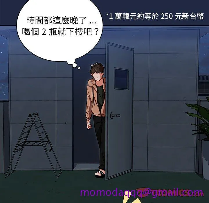组长好神秘 第14章 第66页