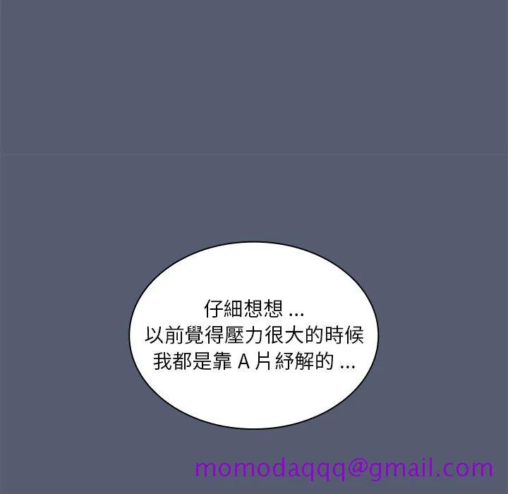 组长好神秘 第14章 第56页
