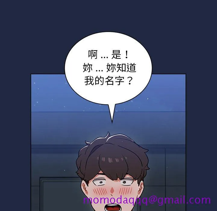 组长好神秘 第14章 第76页
