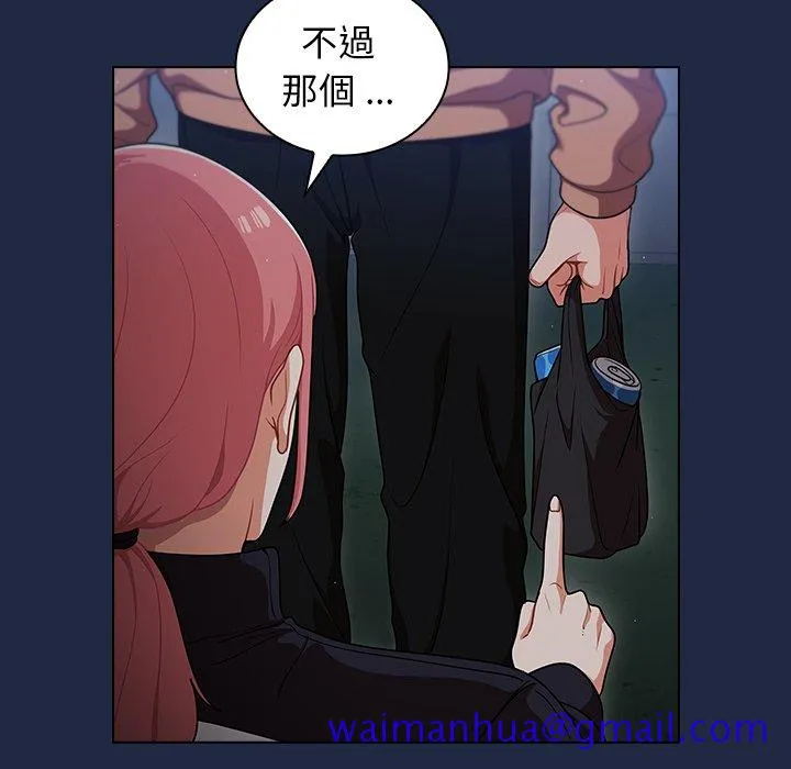 组长好神秘 第14章 第81页