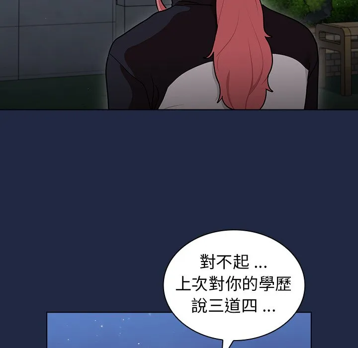 组长好神秘 第14章 第103页
