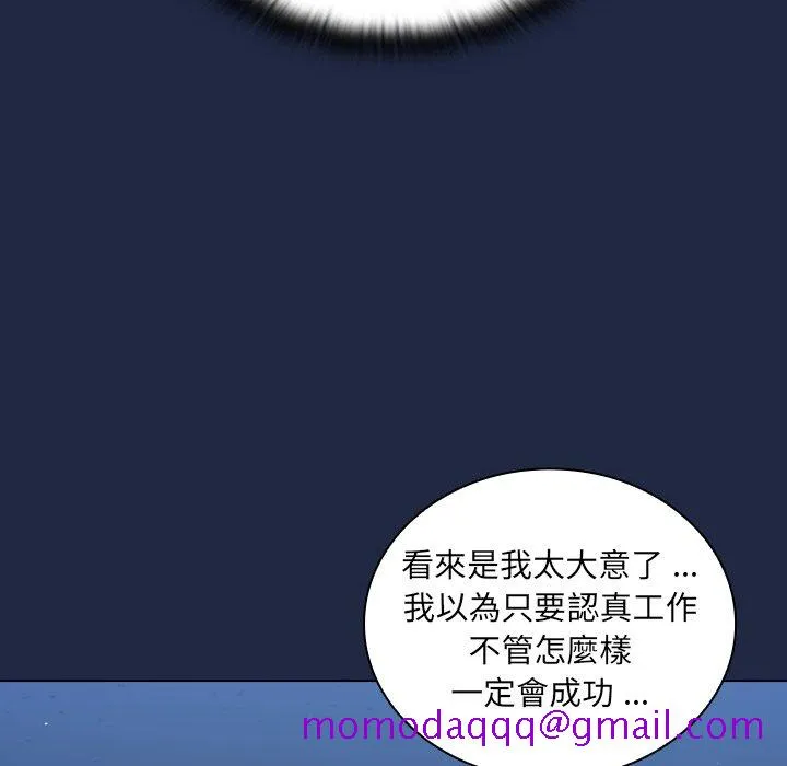组长好神秘 第14章 第116页