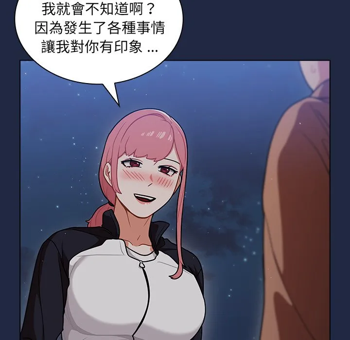 组长好神秘 第14章 第78页