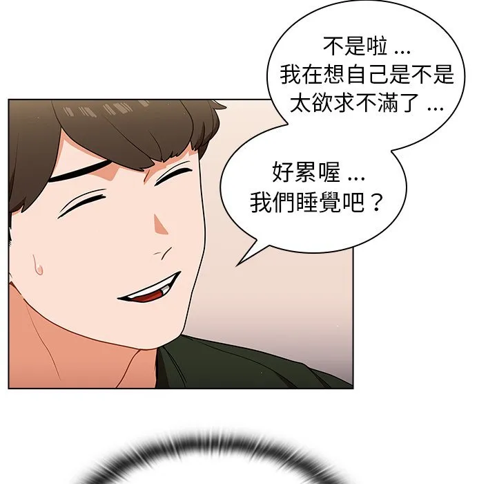 组长好神秘 第14章 第49页