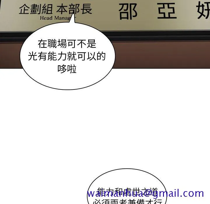 组长好神秘 第14章 第11页