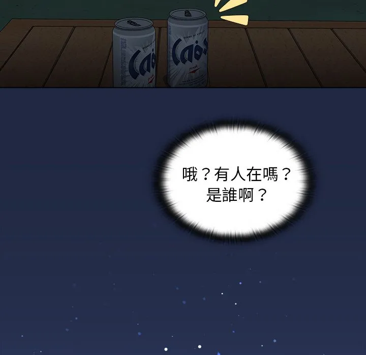 组长好神秘 第14章 第67页