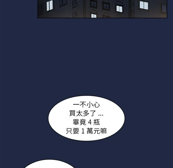 组长好神秘 第14章 第65页