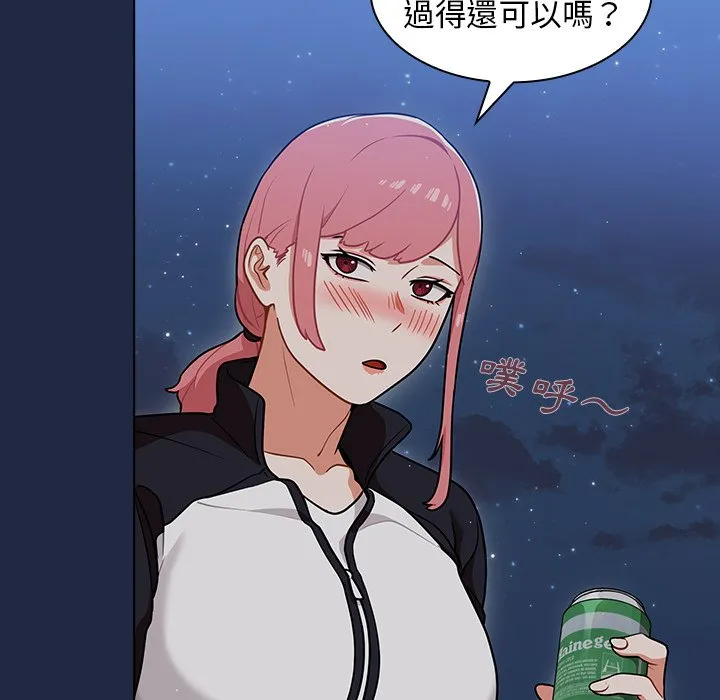组长好神秘 第14章 第94页
