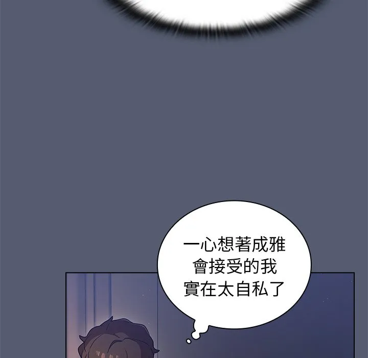 组长好神秘 第14章 第59页