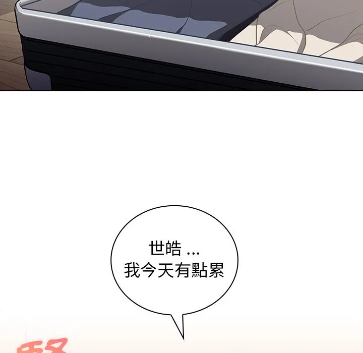 组长好神秘 第14章 第35页