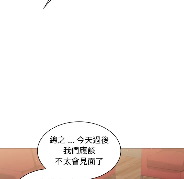 组长好神秘 第14章 第27页