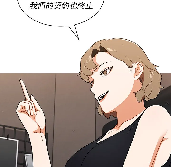 组长好神秘 第14章 第15页