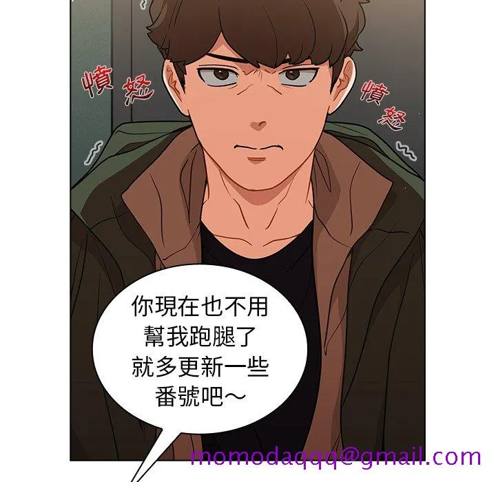 组长好神秘 第14章 第26页