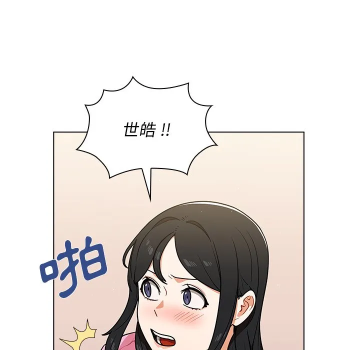 组长好神秘 第14章 第38页