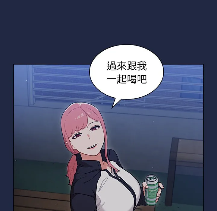 组长好神秘 第14章 第88页
