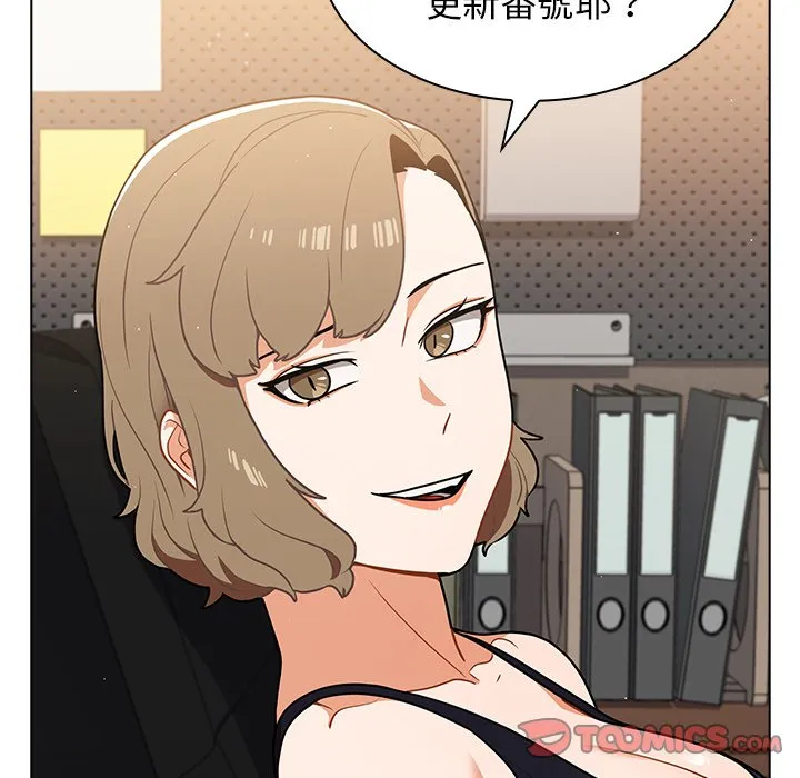 组长好神秘 第14章 第24页