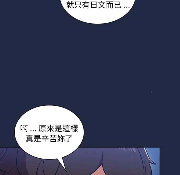 组长好神秘 第14章 第114页