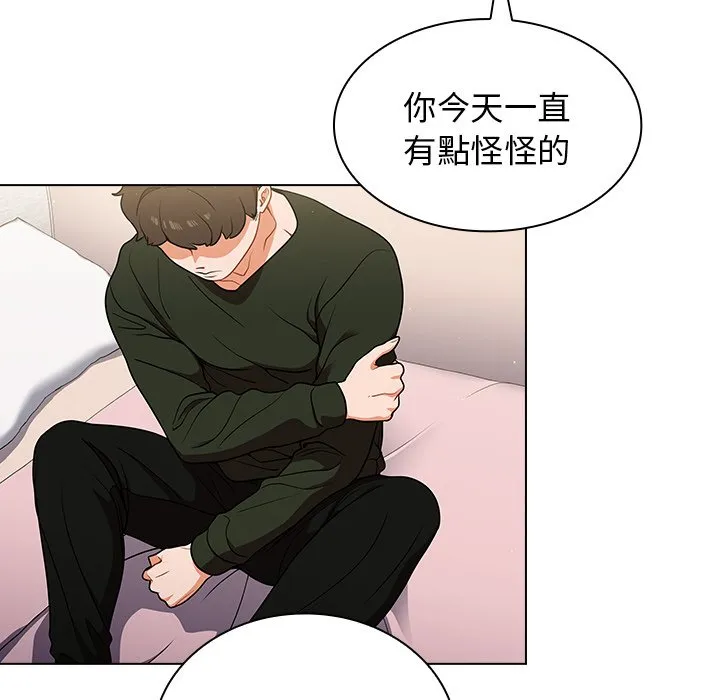 组长好神秘 第14章 第44页
