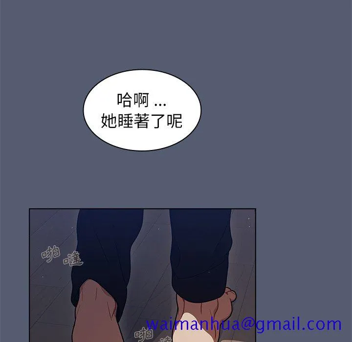 组长好神秘 第14章 第61页