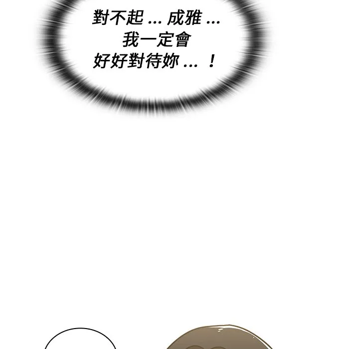 组长好神秘 第14章 第50页